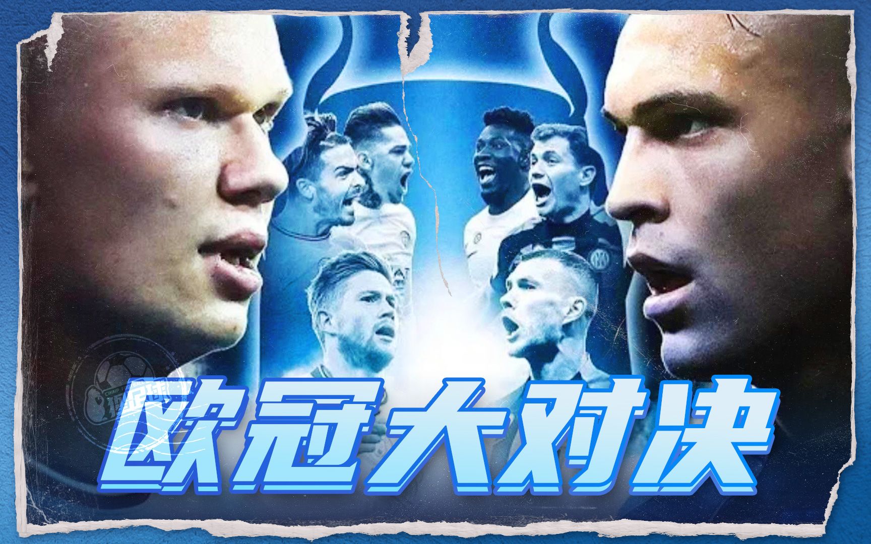 随着中超与 随着中超与